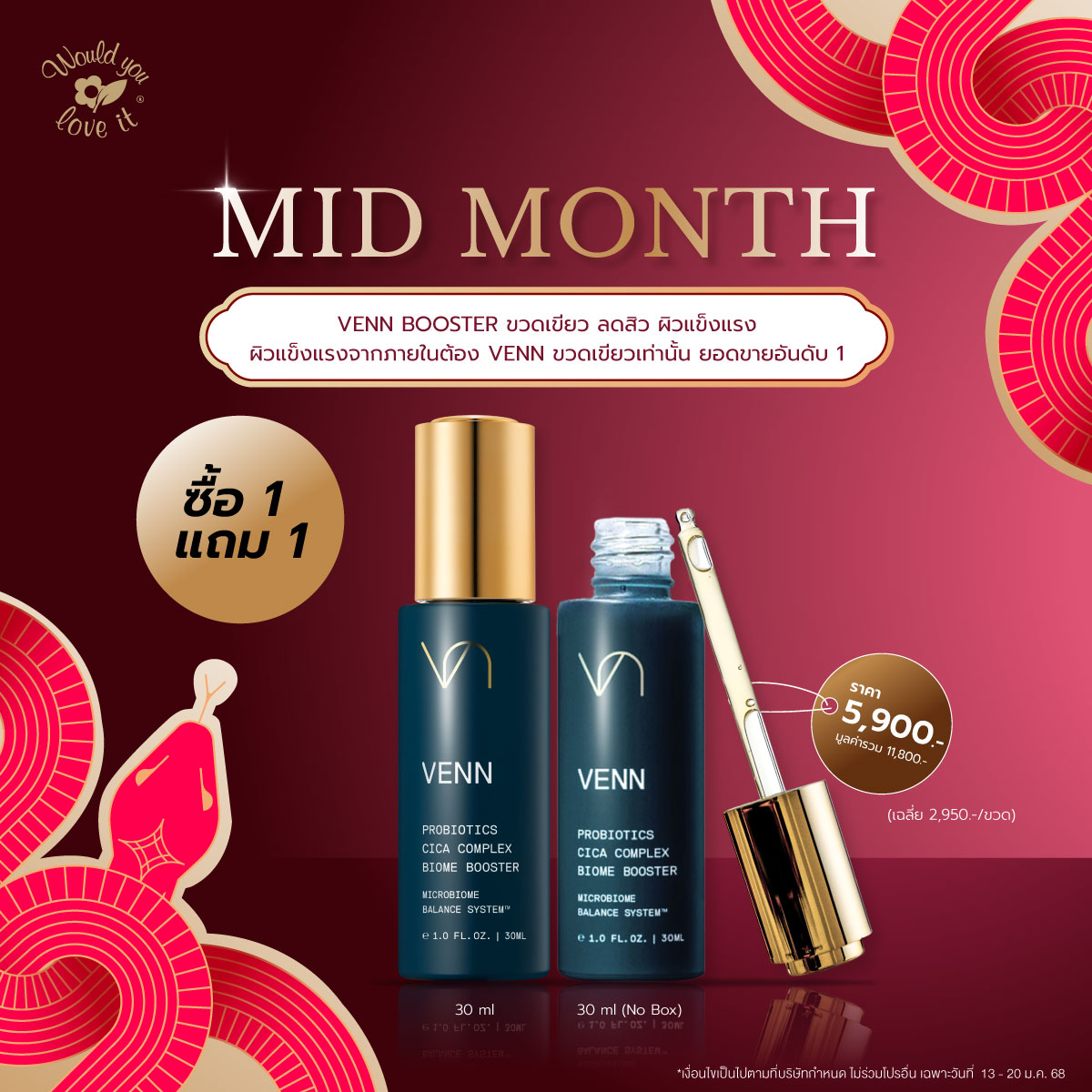 ลดสิว ผิวแข็งแรง